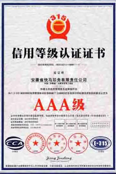 3A等級證書