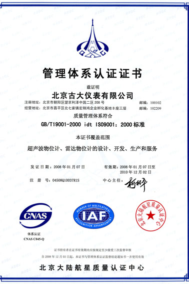 管理系統證書