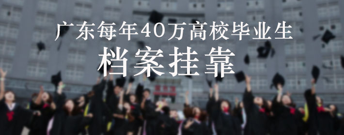 畢業生首選