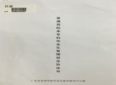 暫緩就業協議書