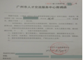 調檔函