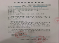 計生證明