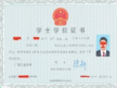 學位證